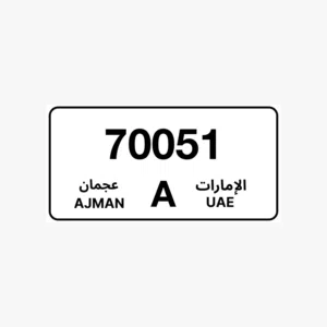 للبيع رقم عجمان