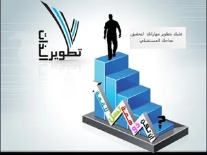 ‏دورات تدريبية ‏.‏ التسويق والمبيعات‏3