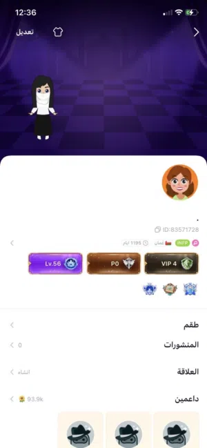 حساب توب توب