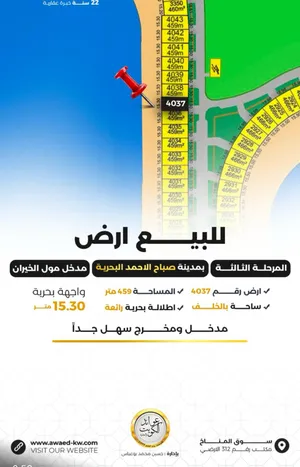 ‏سكنية ‏.‏ 450 م٢ ‏.‏ الوسيط‏4