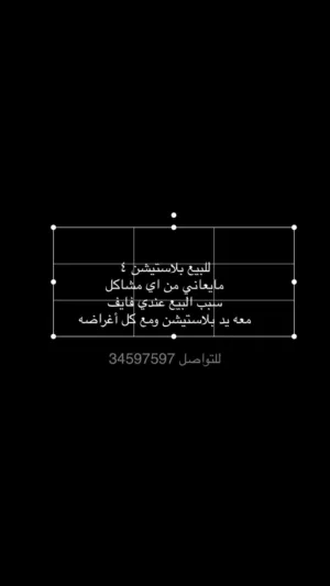 للبيع بلاستيشن فور