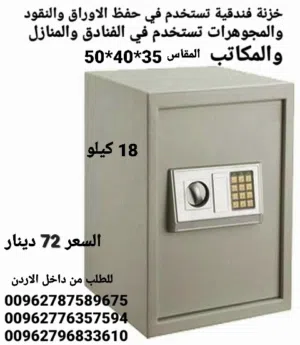 خزنة حفظ الاوراق والنقود ارقام سرية – مفتاح – خزنة ارقام ديجيتال ومفتاح