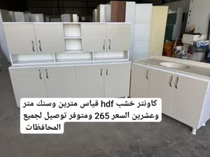 كاونترات للبيع