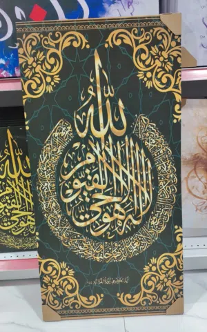 لوحات خطيه مطبوعة للديكور حجم كبير مع هديه وتوصيل