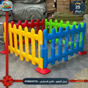 حاجز عضم مقوى مخصص للحضانات ورياض الاطفال / جميع منتجاتنا اصلية 100% .