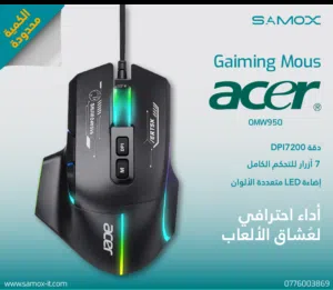 ماوس ألعاب سلكي  gaming mouse wired  acer