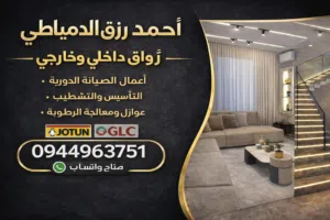 زواق مصرى داخلى وخارجى