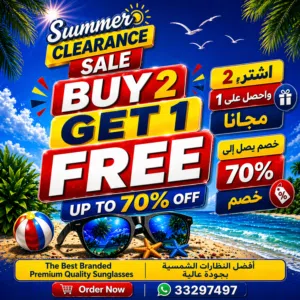 Premium Sunglasse Offer - Buy 2 Get 1 Free  عرض نظارات شمسية فاخرة - اشترِ 2 واحصل على 1 مجانًا