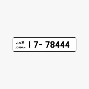 رقم للبيع مميز