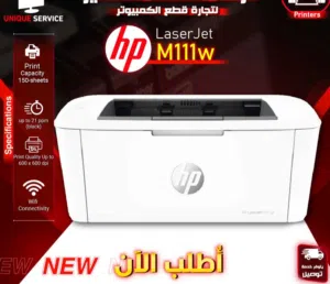 متوفر طابعة اتش بي طباعه اسود سرعة 21 ورقة بالدقيقة hp printer Laserjet M111w Print , Wifi -21ppm