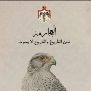 ORDON ABU AJRAM 