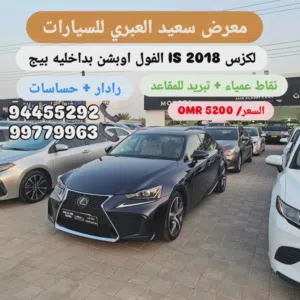 Used Lexus IS in Al Batinah