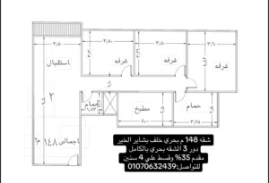 شقه 148/140/173/