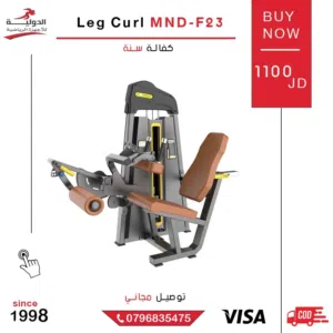 جهاز Leg Curl MND-F23 واحد من أهم الأجهزة اللي لازم يكون عندك بالنادي - لتقوية عضلات أوتار الركبة