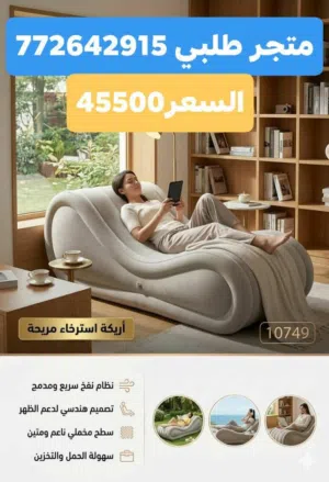 كراسي الرومنسية كنبات منوع