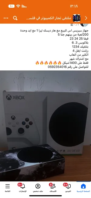 ‏اكس بوكس ‏.‏ مستعمل‏1