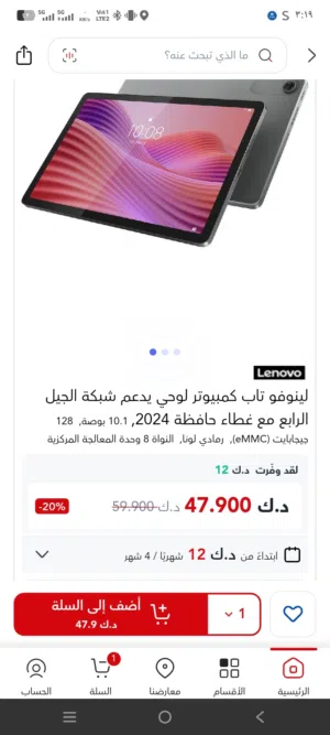 Lenovo Others 128 GB in Hawally