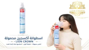 اسطوانه اكسجين محمولة منزليه   في المخزون الكمية محدودة جدا...