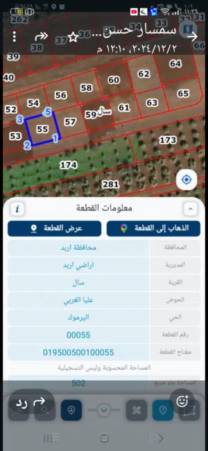 Residential Land for Sale in Irbid Sal