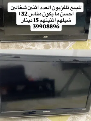 للبيع تلفزيون  اثنين توشيبا وJCV  بوصه32
