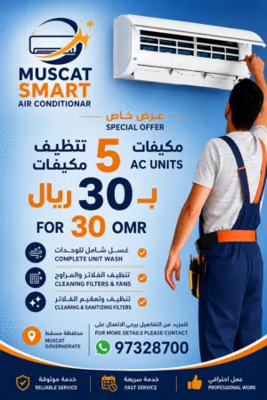 AC Service. Repair. A/C Clean تنظيف المكيفات إصلاح صيانة تصليح مكيفات