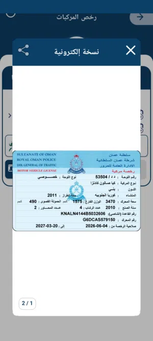 Used Kia Cadenza in Muscat