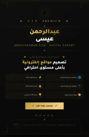 متوفر تصميم مواقع الكترونيه ومتاجر الكترونيه بمميزات عالية جدا