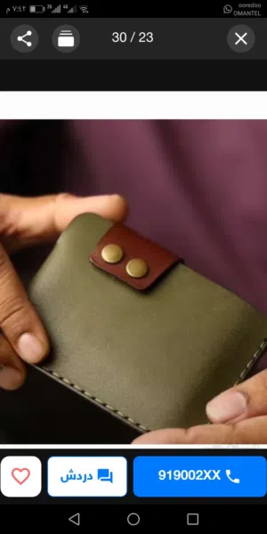 شنط و محفظات جلد طبیعی صنع یدوی