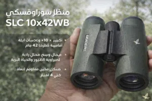 منظار أصلي مستعمل في حالة جيدة