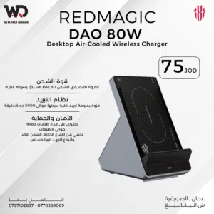 REDMAGIC DAO 80W Desktop Air-Cooled Wireless Charger ريدماجيك شاحن لاسلكي داو بقدرة 80 واط