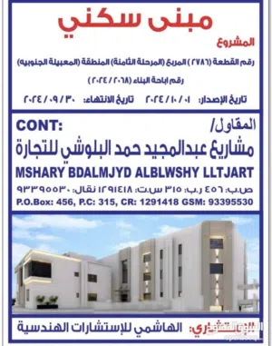 315 m2 More than 6 bedrooms Villa for Sale in Muscat Al Maabilah
