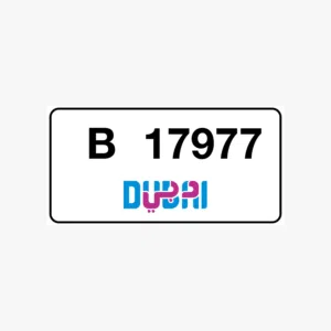 رقم دبي مميز كود قديم B 17977