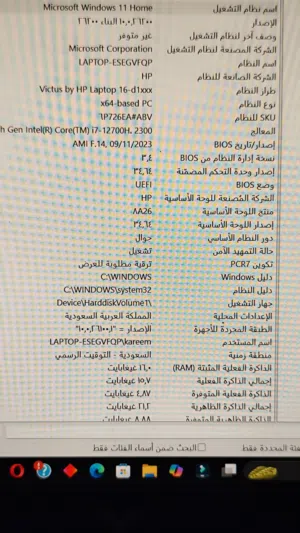 بيع HP victus