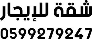 140 m2 2 Bedrooms Apartments for Rent in Ramallah and Al-Bireh Al Quds
