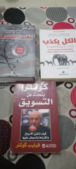 كتب روايات
