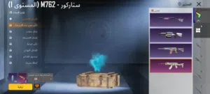 حساب ببجي موبايل (PUBG MOBILE) للبيع - بنغازي