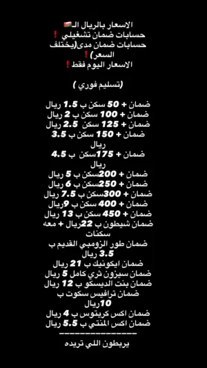 حسابات فورت شوف الوصف