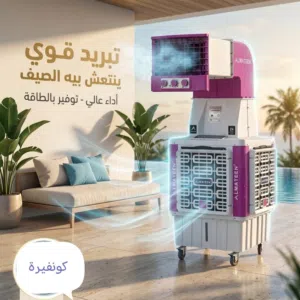 مبرده دكت للبيع جديد