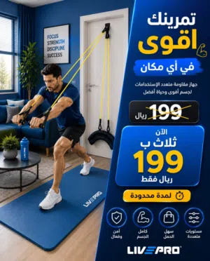 تمارينك في اي مكان