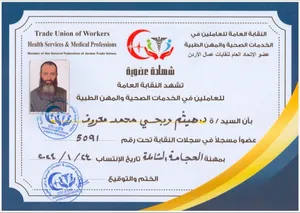 ‏دورات تدريبية ‏.‏ حجامة ومساج‏2