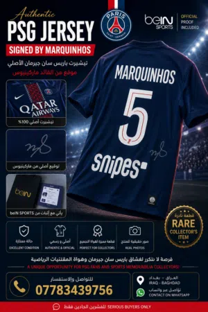 تيشيرت موقع من الاعب ماركينيوس التيشيرت أصلي من متجر النادي بفرنسا مع باركورد تتاكيد ويوجد فيديو