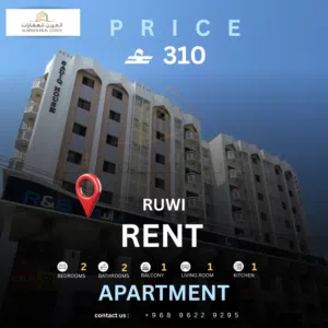 شقة للايجار في روي بنايه بيت صادق Apartment for rent in Ruwi Bait Sadeeq building
