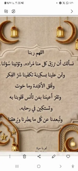نور الهدى