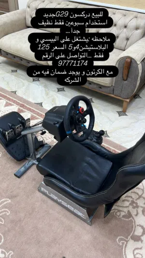 للبيع دركسون شبه جديد مع الكرسي ماله
