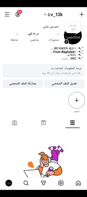 حساب انستكرام للبيع