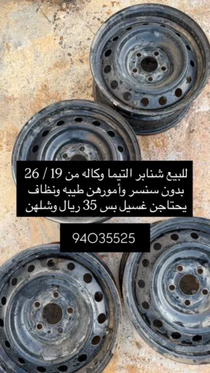 للبيع شنابر التيما مقاس 16