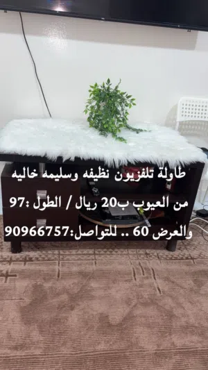 طاولة تلفاز