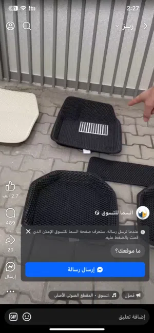 أرضيات جوكر لكل السيارات سفنج نوعية ممتازة فديو موجود للتوضيح