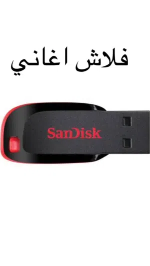 فلاشات usb اعملك الي تريده فيهم على حسب الطلب فل تواصل واتساب شوف الوصف