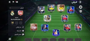تشكيله فيفا موبايل fc 26